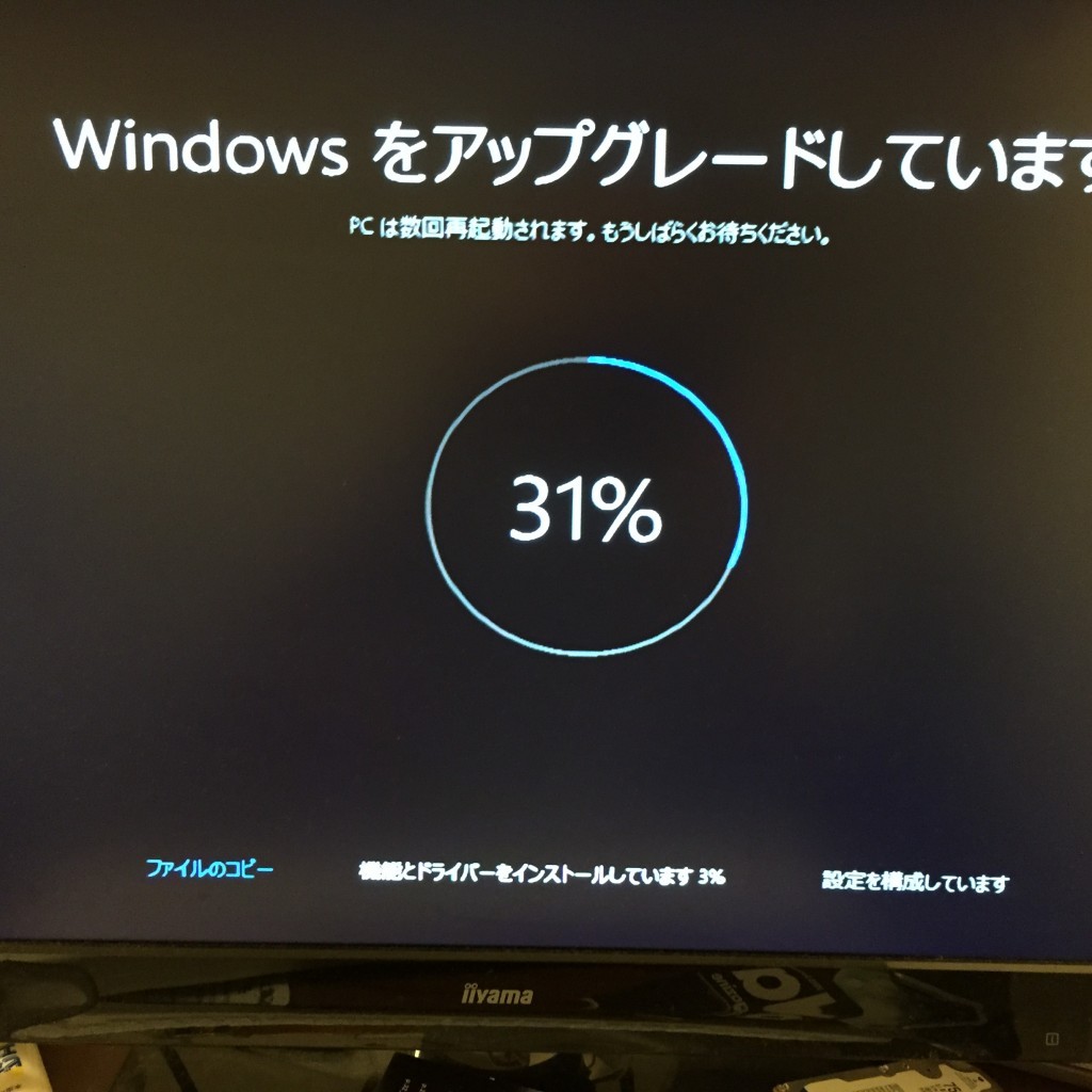 Windows10 をアップグレードしています。PCは数回再起動されます。もうしばらくお待ち下さい。31％