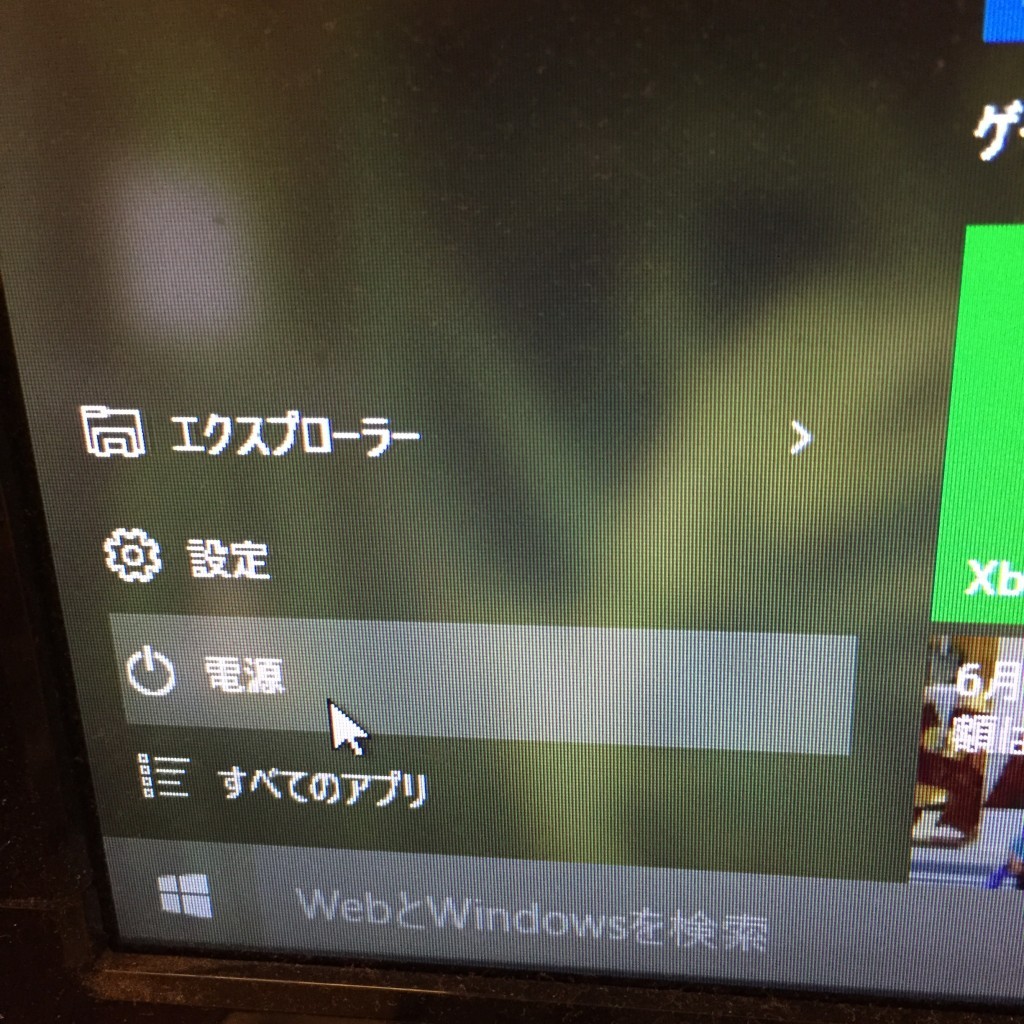 Windows10 エクスプローラー・設定・電源・すぺてアプリ