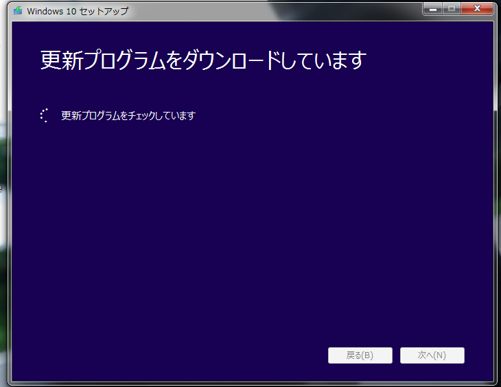 Windows10 更新プログラムをダウンロード