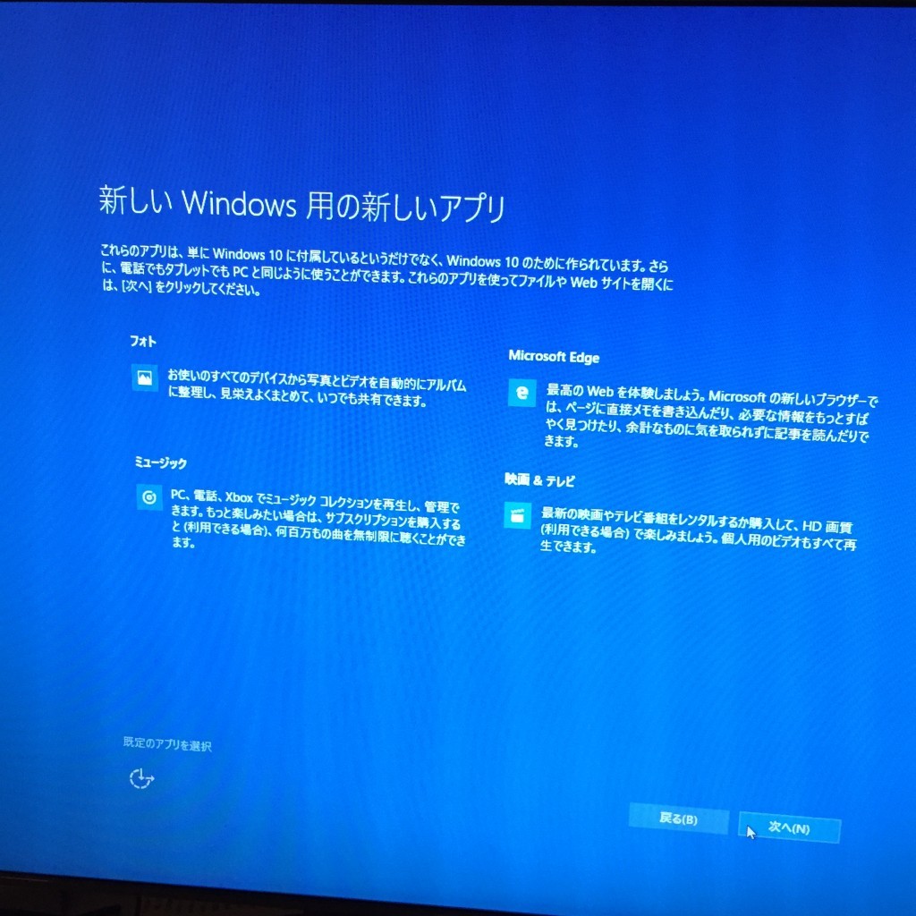 Windows10 新しいwindows用の新しいアプリ。フォト。ミュージック。Microsoft Edge。映画＆テレビ。