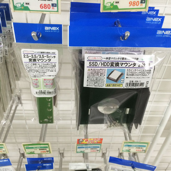SSD・HDD変換マウンタ