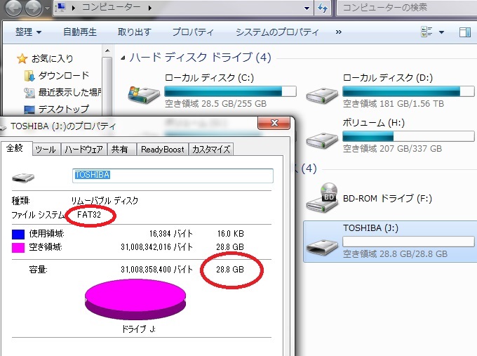 USBメモリ フォーマット 形式 どれ？