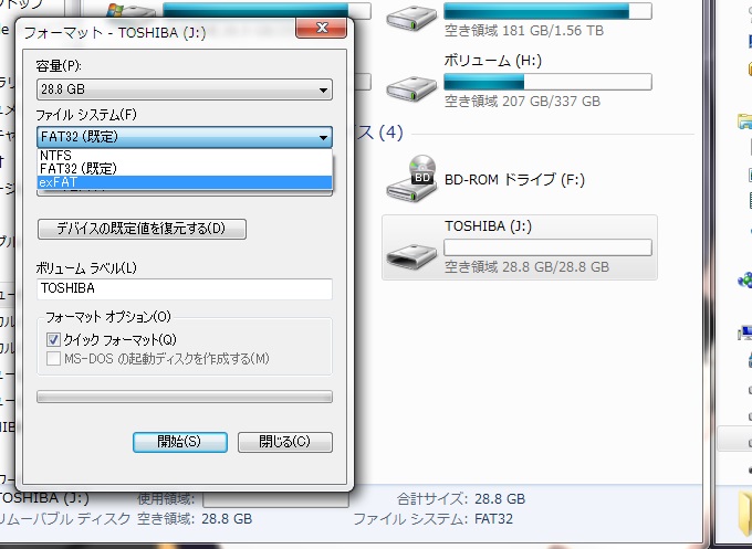 Fat Ntfs ファイルシステムの正しい選び方 決定版 Qlick香芝本店