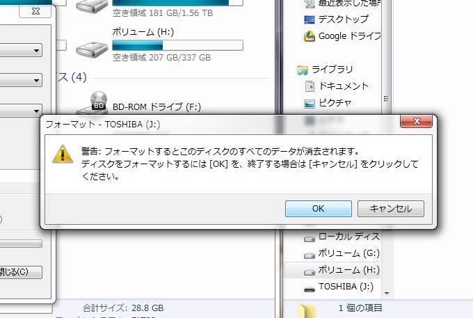 Fat Ntfs ファイルシステムの正しい選び方 決定版 Qlick香芝本店