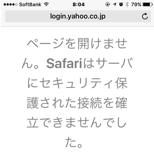 iPhone】「safari」で「ページを開けません」と表示される | QLiCK香芝本店