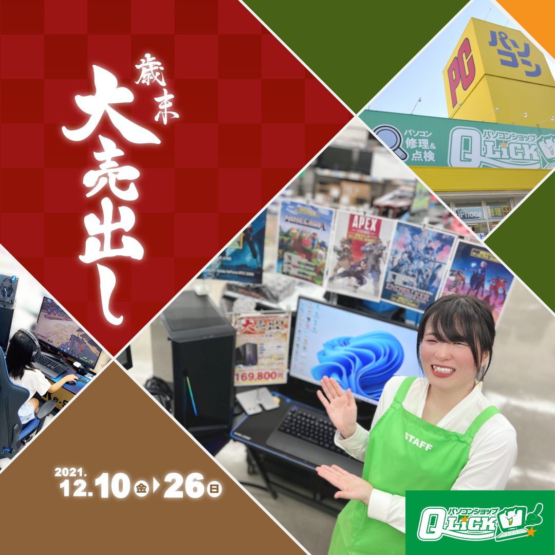 10月末で閉店いたします。在庫一掃ラストスパートセール！リサイクルダイトー。お持ち帰り価格 ベビーイス