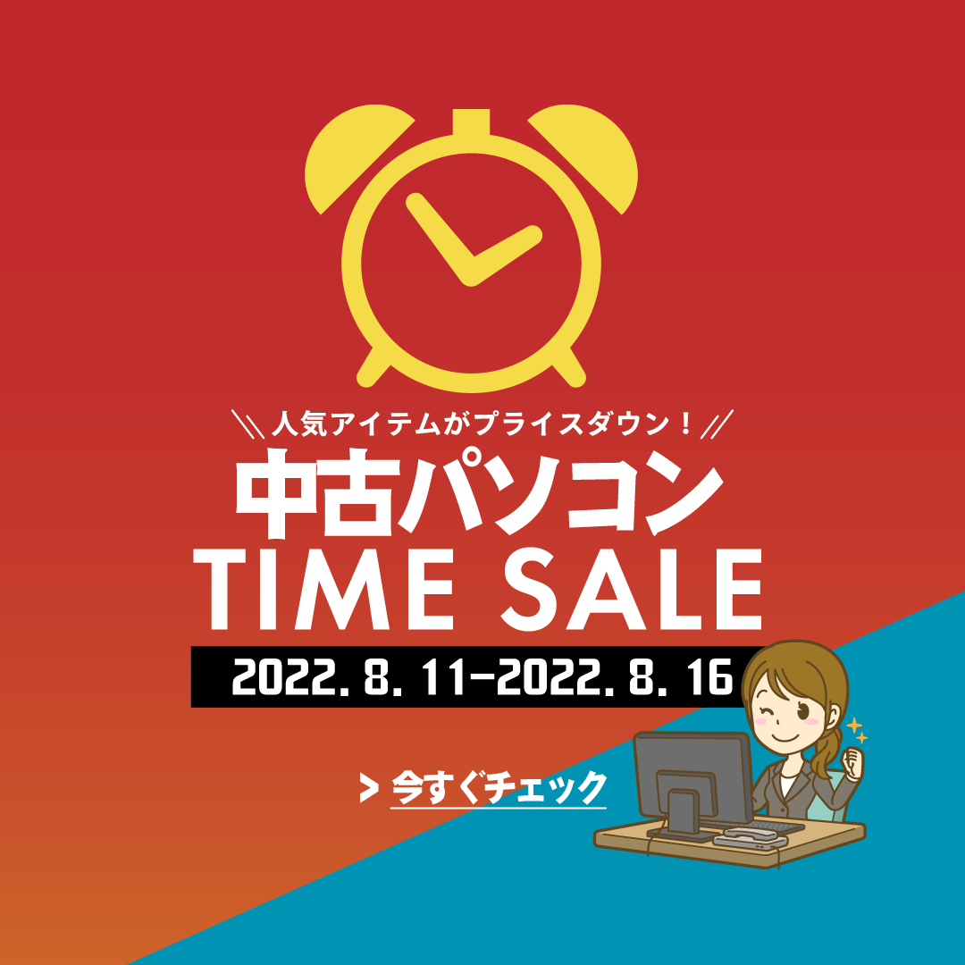 timesale_20220811_sns_banner-1.png 